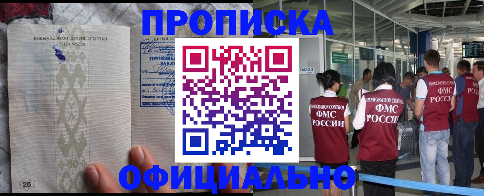 прописка паспорт в Торопеце