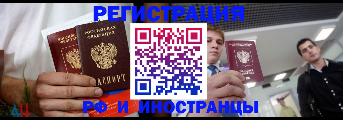 временная регистрация купить в Торопеце