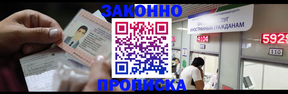 временная регистрация надежно в Торопеце