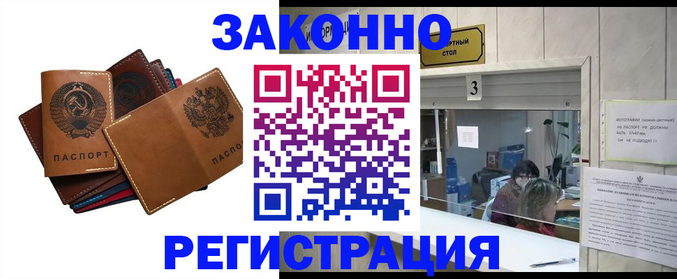 временная регистрация недорого в Торопеце
