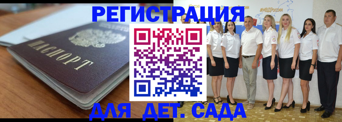 прописка в Торопеце