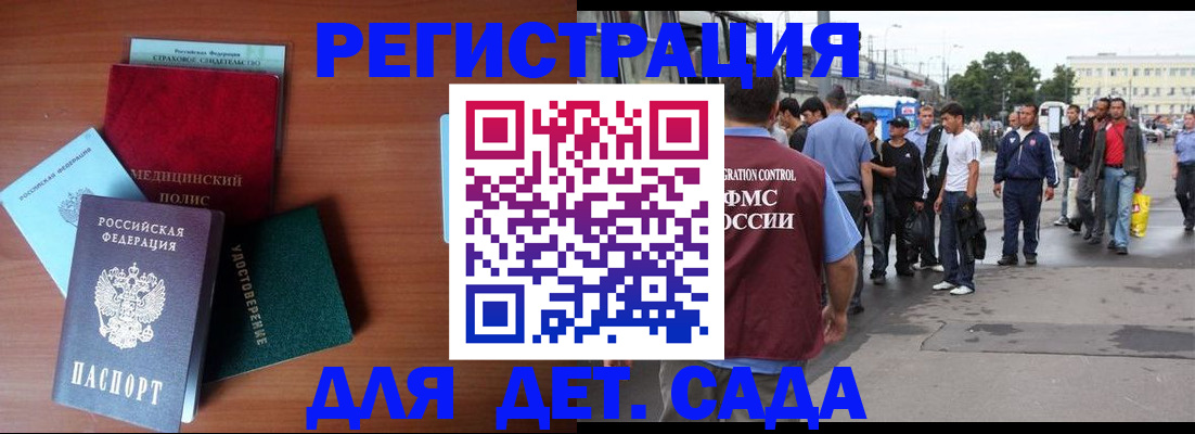 временная регистрация госуслуги в Торопеце